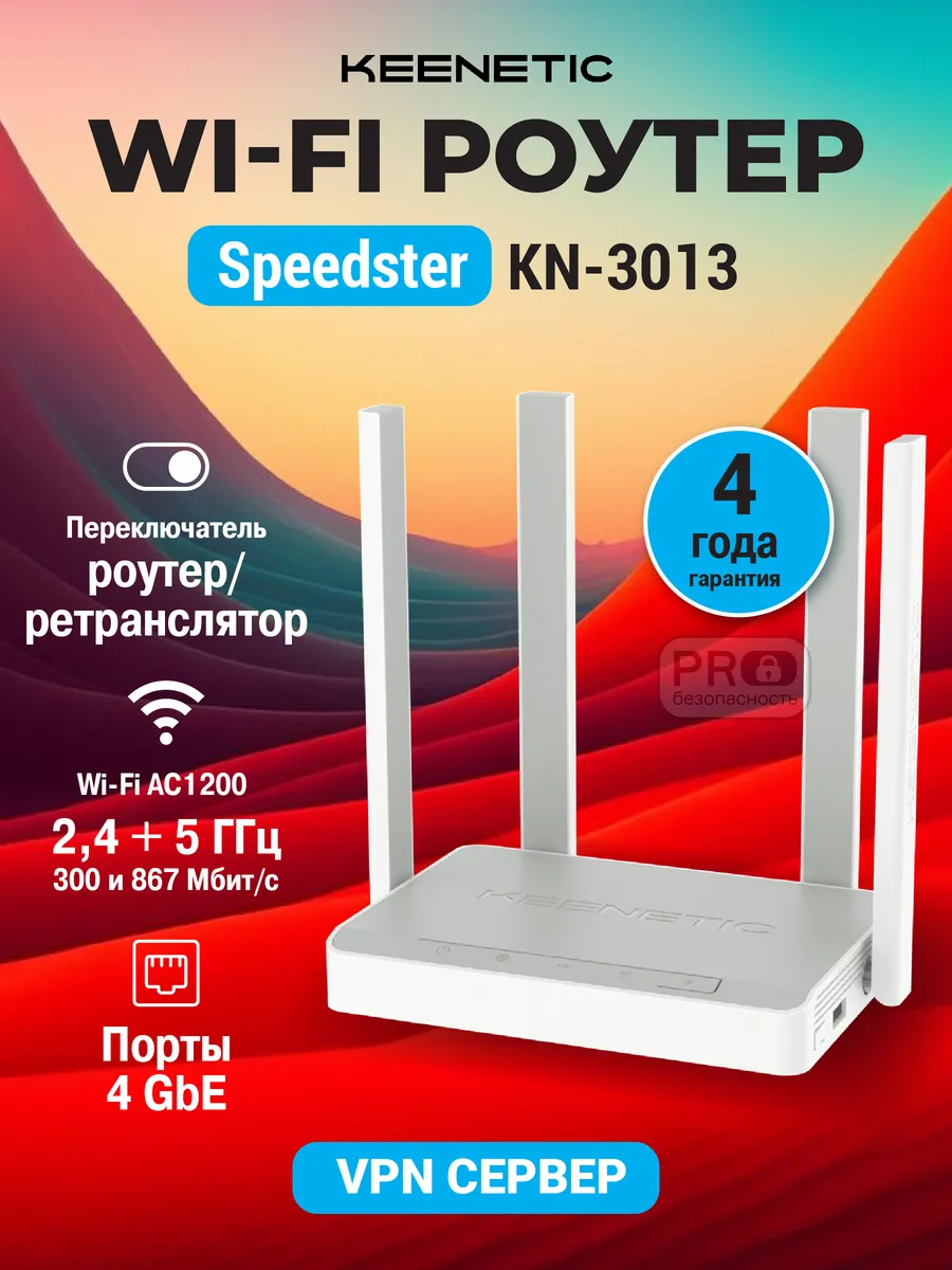 Wi-Fi роутер Speedster KN-3013
