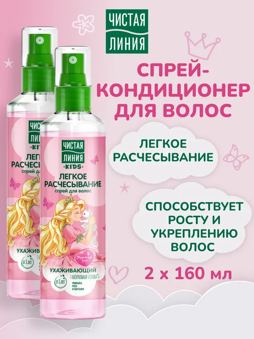 Чистая линия: купить товары бренда в интернет-магазине Wildberries в Беларуси