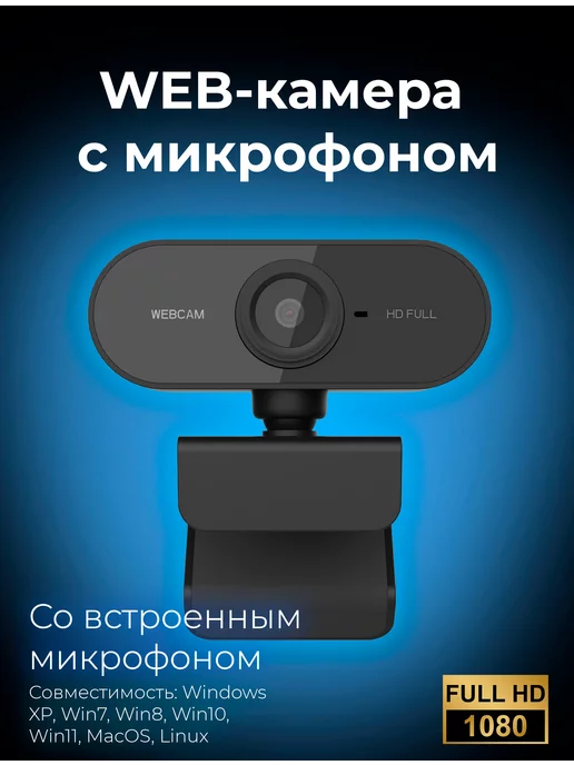 Best home smart Портативная веб камера Full HD