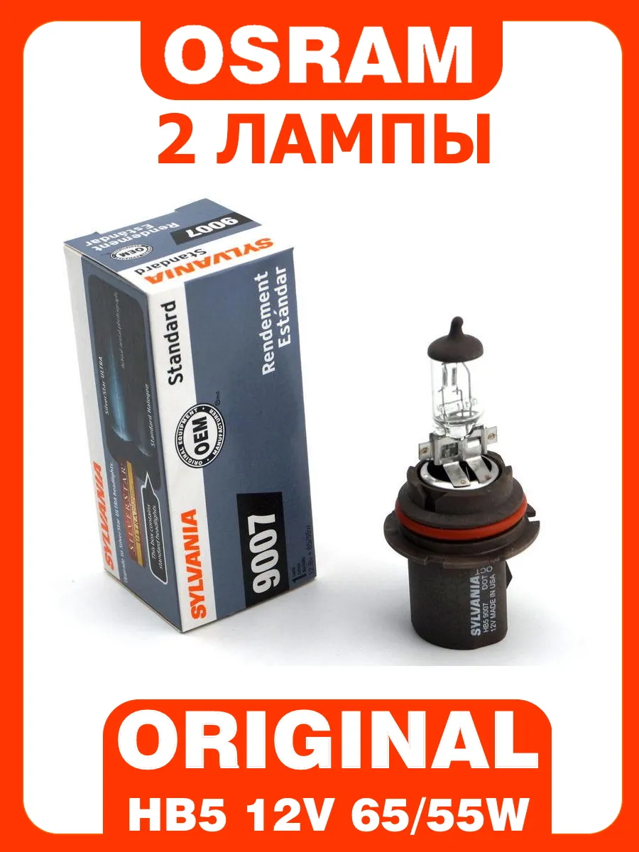 Лампа Osram Silvania HB5 9007 12V 65/55W 2шт