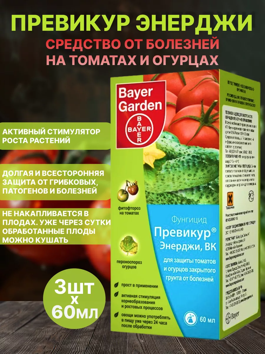 Превикур Энерджи Цена