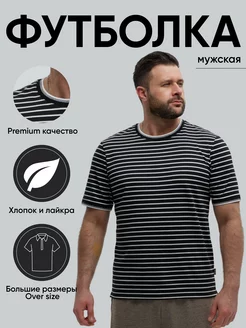 Футболка оверсайз больших размеров хлопок Wakas Textile 223447301 купить за 648 ₽ в интернет-магазине Wildberries