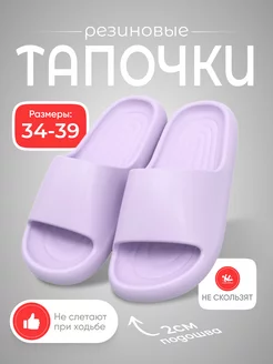 Резиновые тапочки шлепанцы EVA Tapotopia 223447681 купить за 440 ₽ в интернет-магазине Wildberries