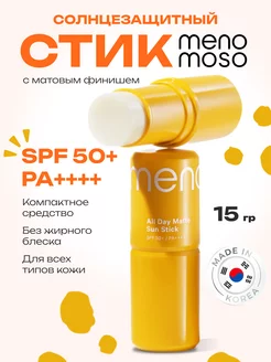 Солнцезащитный стик крем с матовым финишем SPF 50+