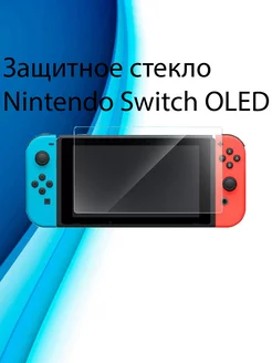 Защитное стекло для Nintendo Switch OLED глянцевое