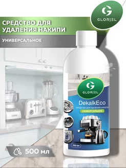 Универсальное средство для удаления накипи, 500 мл