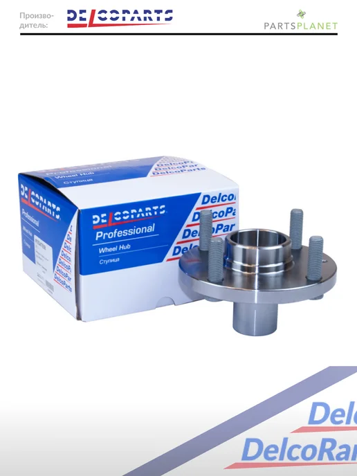 DELCOPARTS Ступица передняя Шевроле Лачетти 2003-2013, Дэу Нубира 99-07, вариант, фото 2
