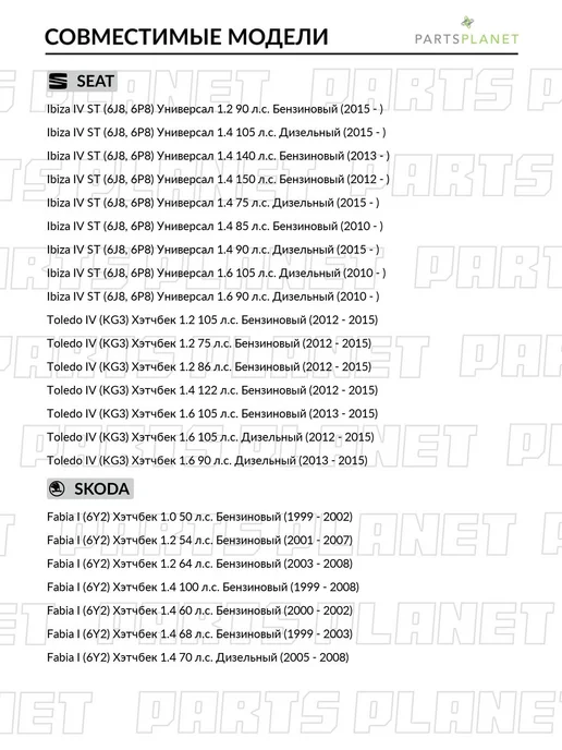 DELCOPARTS Рулевой наконечник правый на Фольксваген Поло, Шкода Рапид, вариант, фото 7