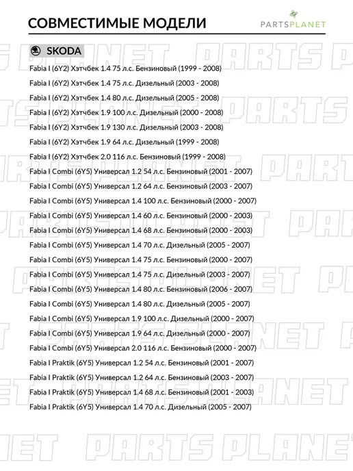 DELCOPARTS Рулевой наконечник правый на Фольксваген Поло, Шкода Рапид, вариант, фото 8