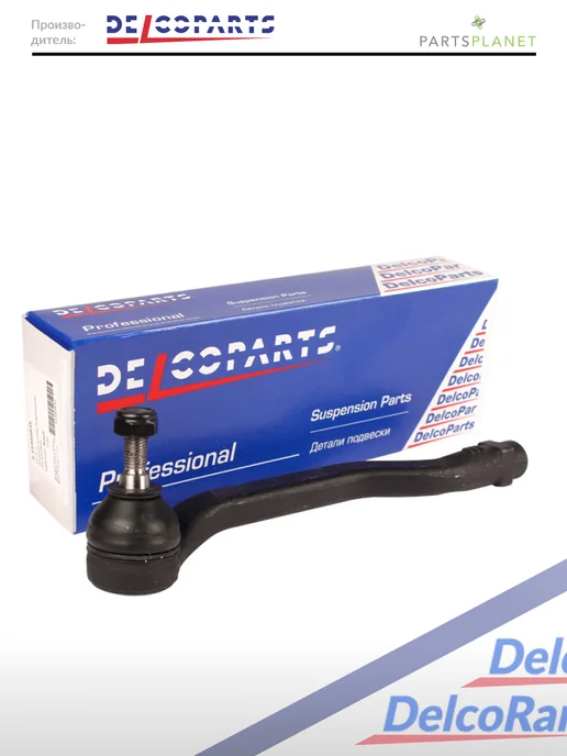 DELCOPARTS Наконечник рулевой тяги левый на Рено Дастер, Дача Дастер, вариант, фото 2