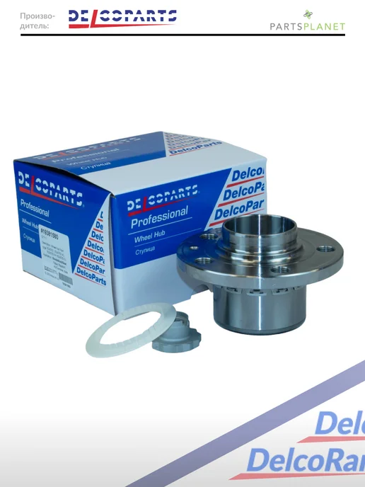 DELCOPARTS Ступица передняя с подшипником Шкода Фабиа, Фольксваген Поло, вариант, фото 2