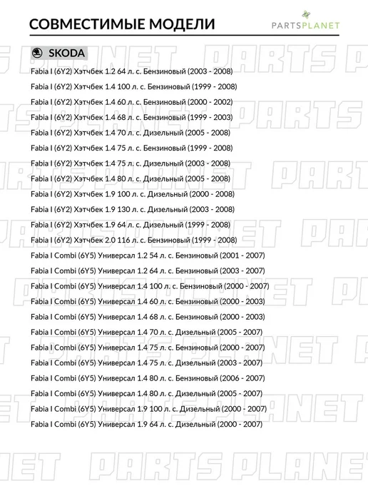 DELCOPARTS Ступица передняя с подшипником Шкода Фабиа, Фольксваген Поло, вариант, фото 6