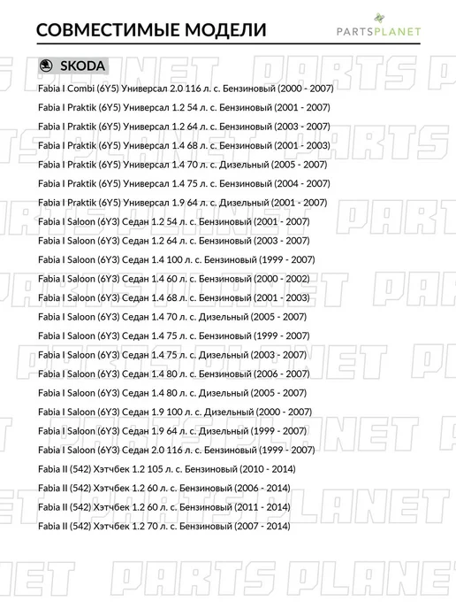 DELCOPARTS Ступица передняя с подшипником Шкода Фабиа, Фольксваген Поло, вариант, фото 7