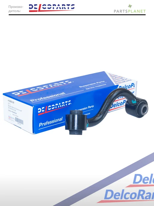 DELCOPARTS Стойка стабилизатора задняя правая на Ниссан Кашкай, вариант, фото 2