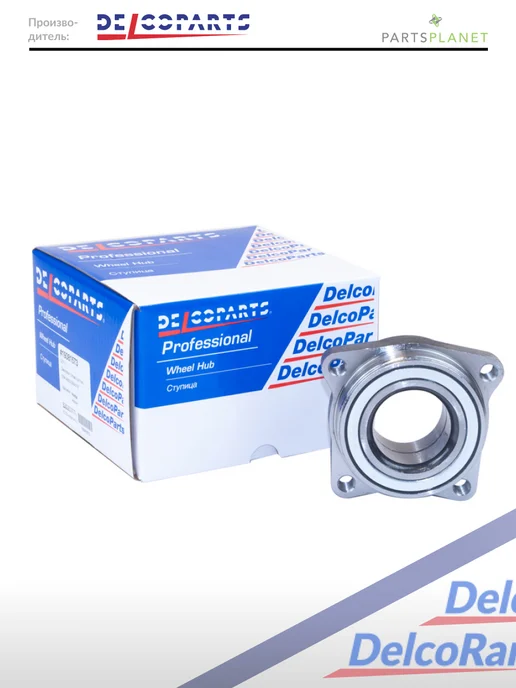 DELCOPARTS Ступица передняя Хонда Аккорд 4 5 1990-1998, Rover 4-serie, вариант, фото 2