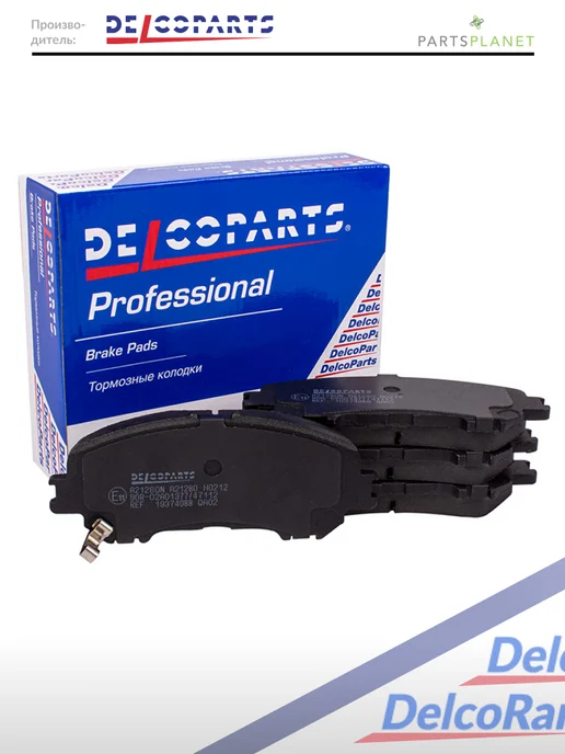 DELCOPARTS Колодки тормозные передние на Ниссан Кашкай, Х-Трейл, Рено, вариант, фото 2