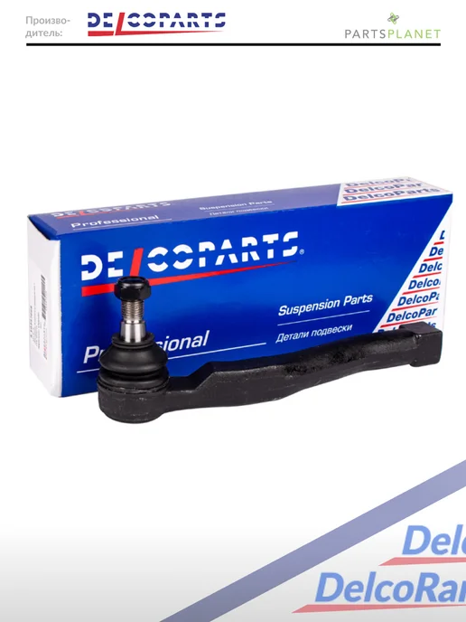 DELCOPARTS Рулевой наконечник правый Шевроле Авео 2005-2011, Заз Вида, вариант, фото 2