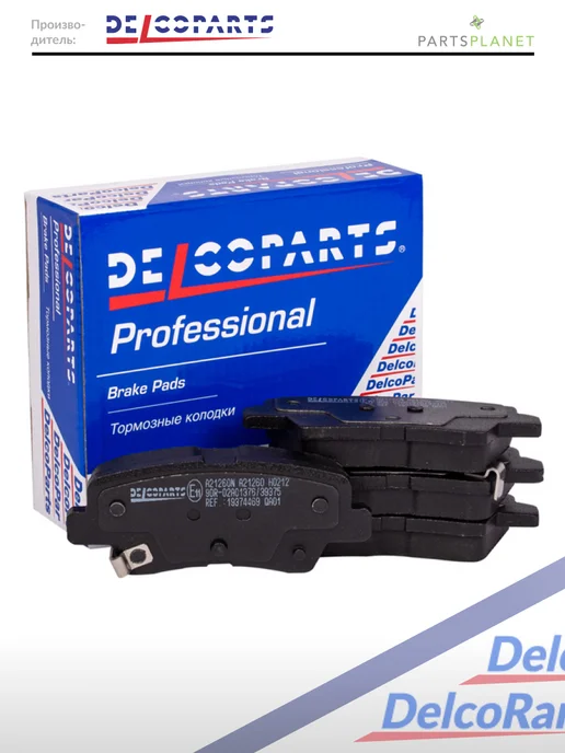 DELCOPARTS Колодки тормозные задние Hyundai Elantra, Киа Сид, Пиканто, вариант, фото 2