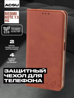 Чехол Redmi Note 13 ACSU 223449690 купить за 551 ₽ в интернет-магазине Wildberries