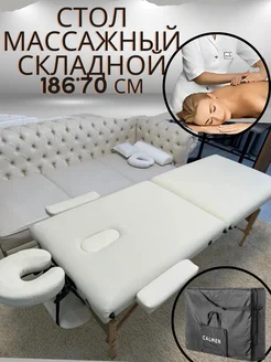 Кушетка для массажа 70*182 calmer 223449730 купить за 12 411 ₽ в интернет-магазине Wildberries