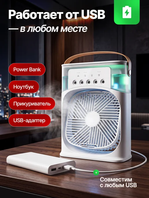 2WIN Вентилятор настольный с увлажнителем, вариант, фото 2
