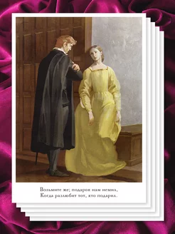 Почтовые открытки для посткроссинга "Гамлет, принц Датский" ЮФОЮ 223450961 купить за 330 ₽ в интернет-магазине Wildberries