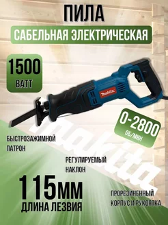 Пила сабельная сетевая JR3050