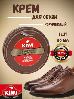 Коричневый крем для обуви Киви KIWI 223451571 купить за 272 ₽ в интернет-магазине Wildberries