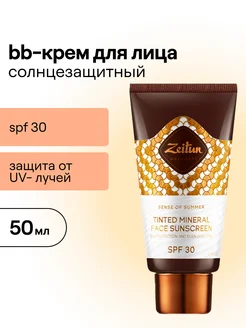 Солнцезащитный BB-крем для лица SPF 30