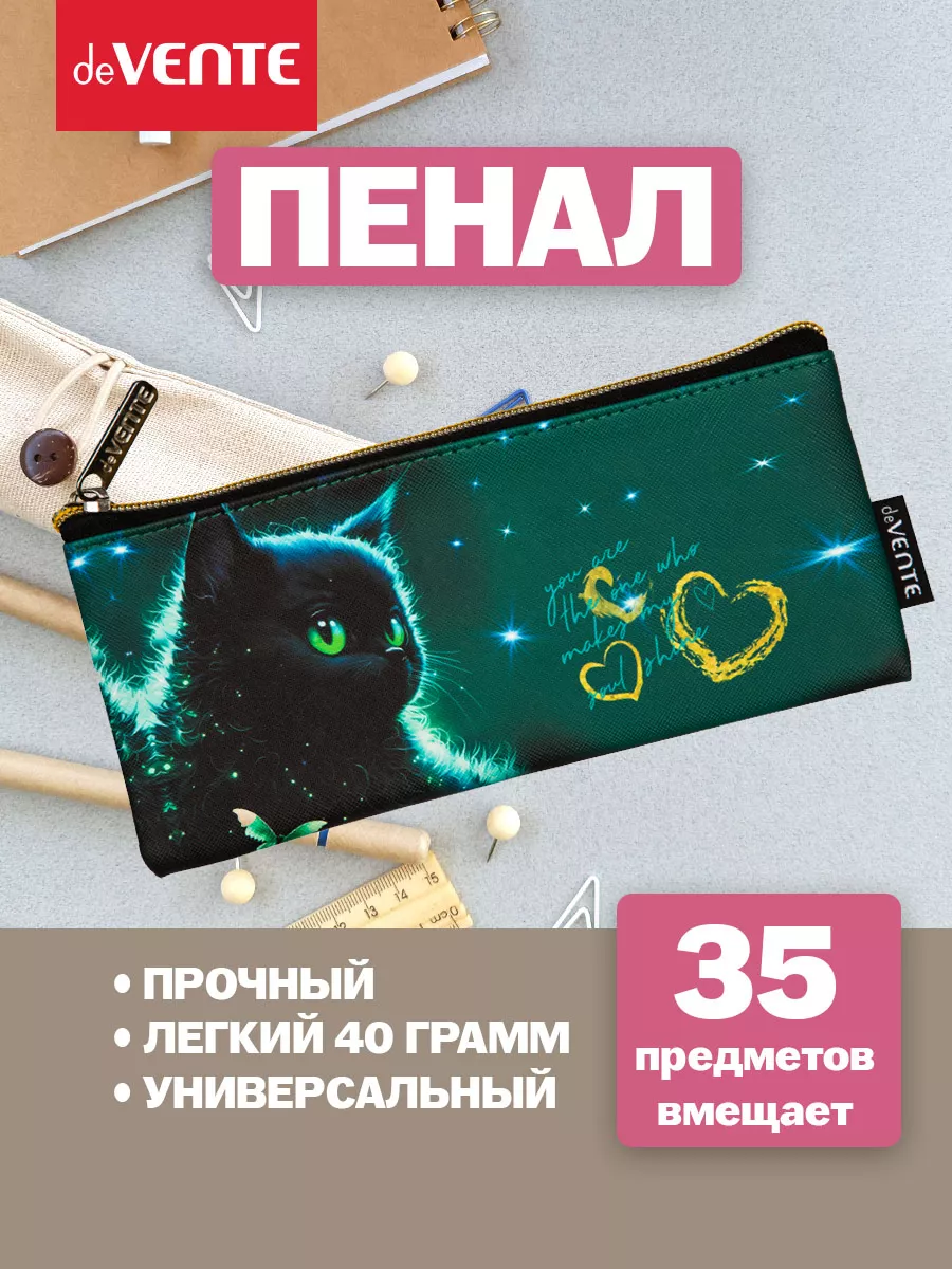 Пенал школьный для девочки, косметичка