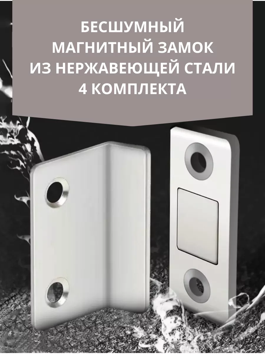 Магнитный замок для...