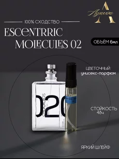 Escentric Molecules Escentric 02 6мл