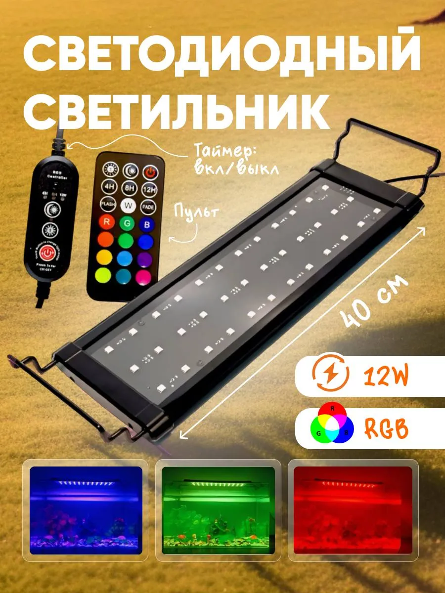 Лампа для аквариума и...