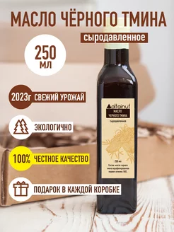 живое масло черного тмина сыродавленное 250 мл Altainut 223457754 купить за 563 ₽ в интернет-магазине Wildberries