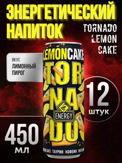 Энергетический напиток Lemon Cake, 12х450мл TORNADO 223458408 купить за 863 ₽ в интернет-магазине Wildberries