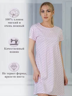 Ночная сорочка НЕЖКА 223460008 купить за 861 ₽ в интернет-магазине Wildberries