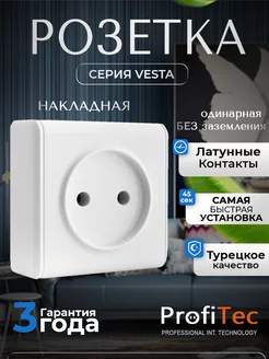 Розетка белая накладная без заземления Vesta ECO ProfiTec CORSA 223460160 купить за 156 ₽ в интернет-магазине Wildberries