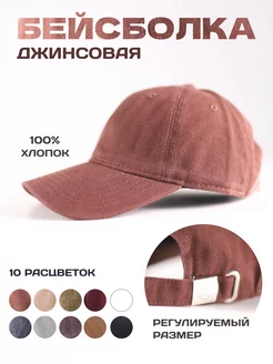 Кепка джинсовая варёнка. 223460524 купить за 336 ₽ в интернет-магазине Wildberries