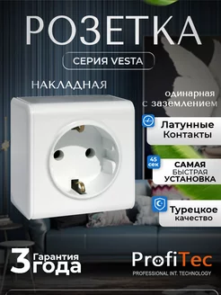 Розетка белая накладная с заземлением Vesta ECO ProfiTec CORSA 223460589 купить за 156 ₽ в интернет-магазине Wildberries