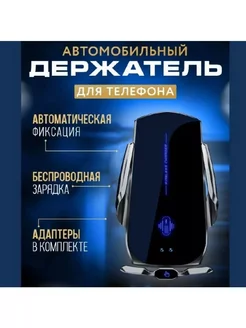 Автомобильный держатель с беспроводной зарядкой Q11