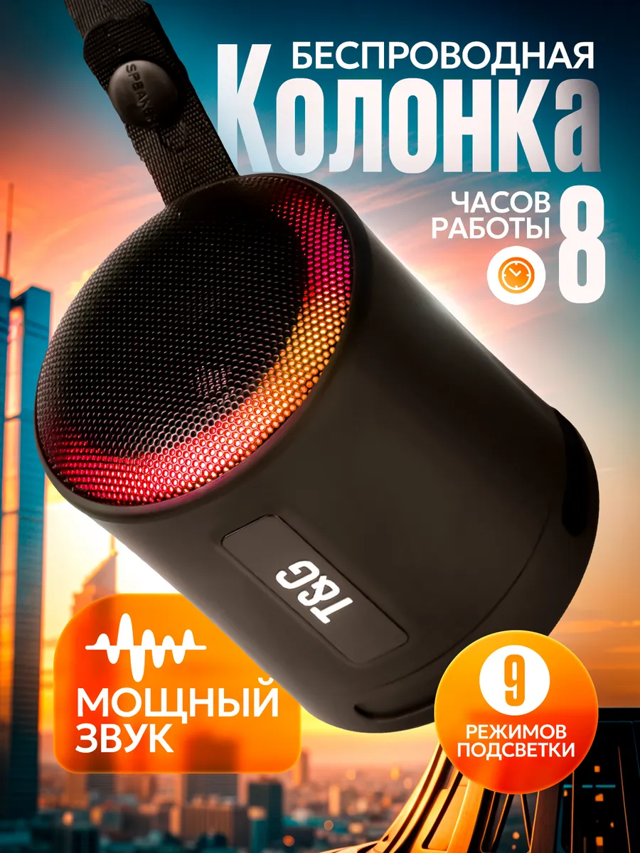 Портативная беспроводная...
