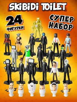 24 фигурки скибиди туалет