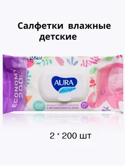 Влажные салфетки детские с крышкой AURA 400шт