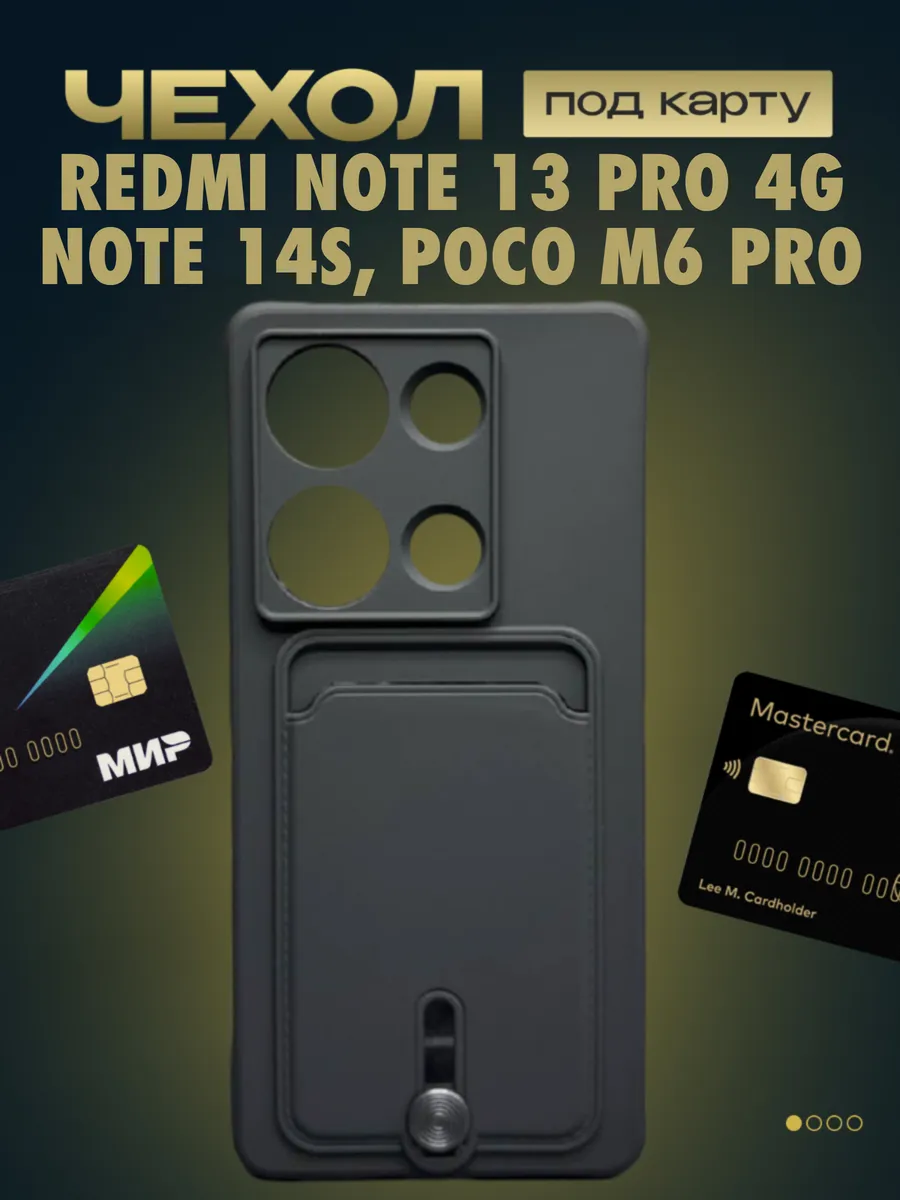 Чехол на Xiaomi Redmi Note 13 Pro 4g, Poco...