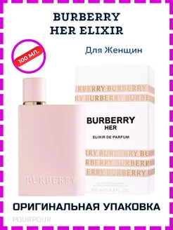 Burberry Her Elixir Женскиe Духи Парфюмерная вода - 100 мл