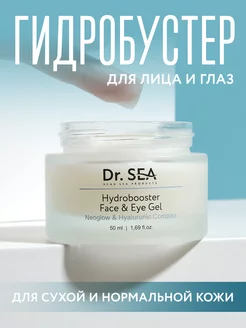 Увлажняющий крем-гель для лица и глаз с комплексом NEOGLOW Dr. Sea 223469705 купить за 1 199 ₽ в интернет-магазине Wildberries