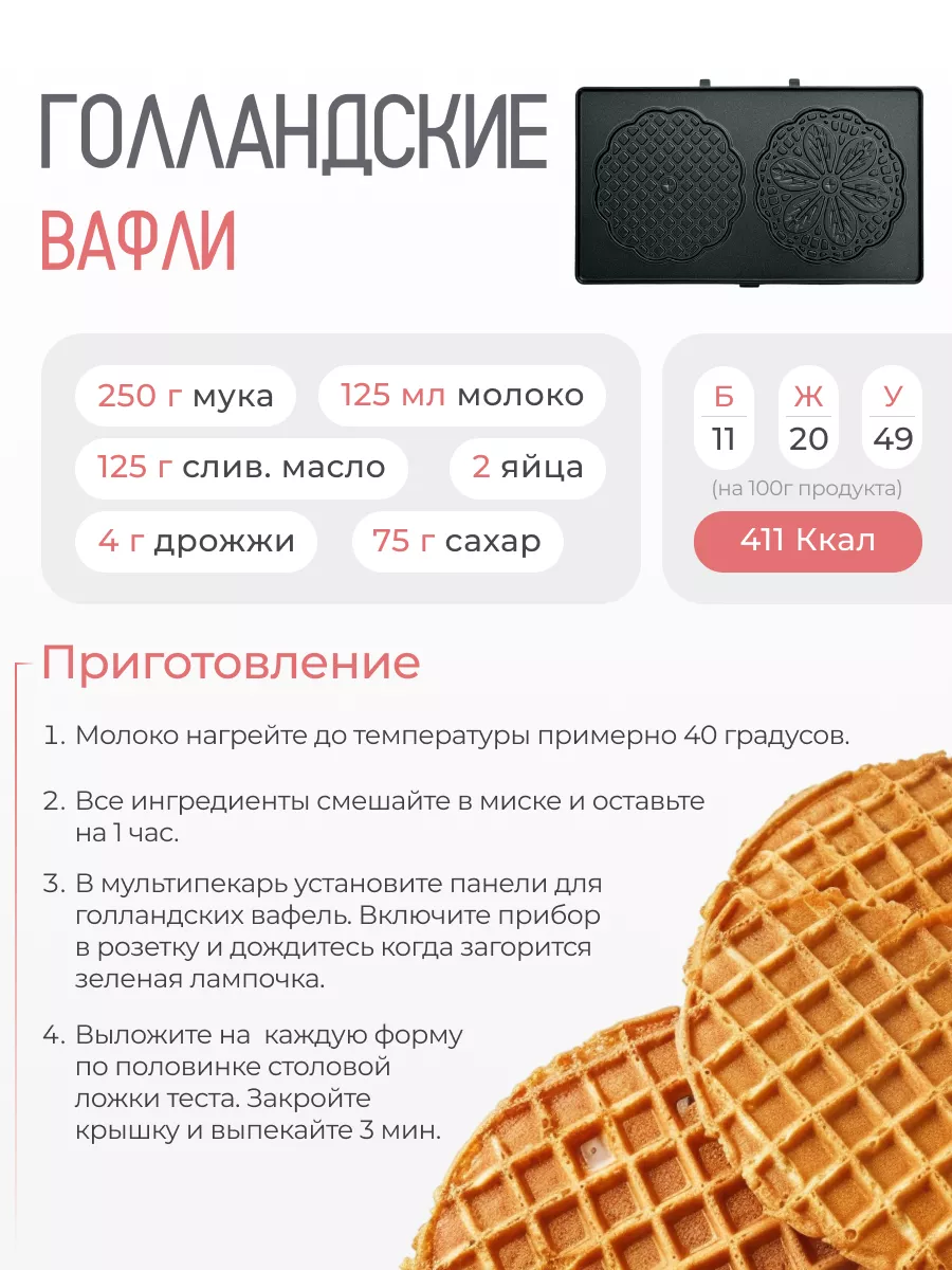 Мультипекарь 10 в 1. Raf 223480483 купить в интернет-магазине Wildberries