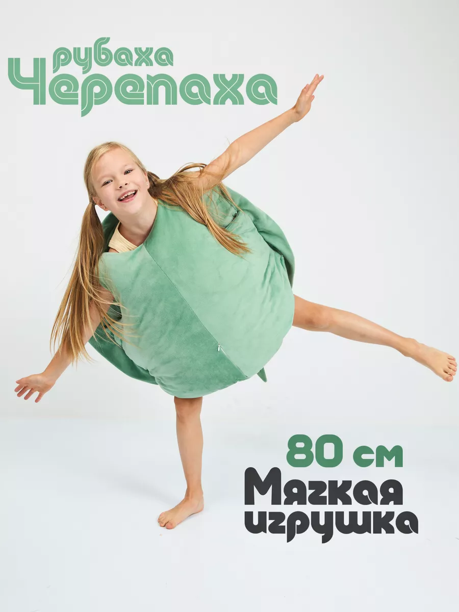 Подушка черепаха...