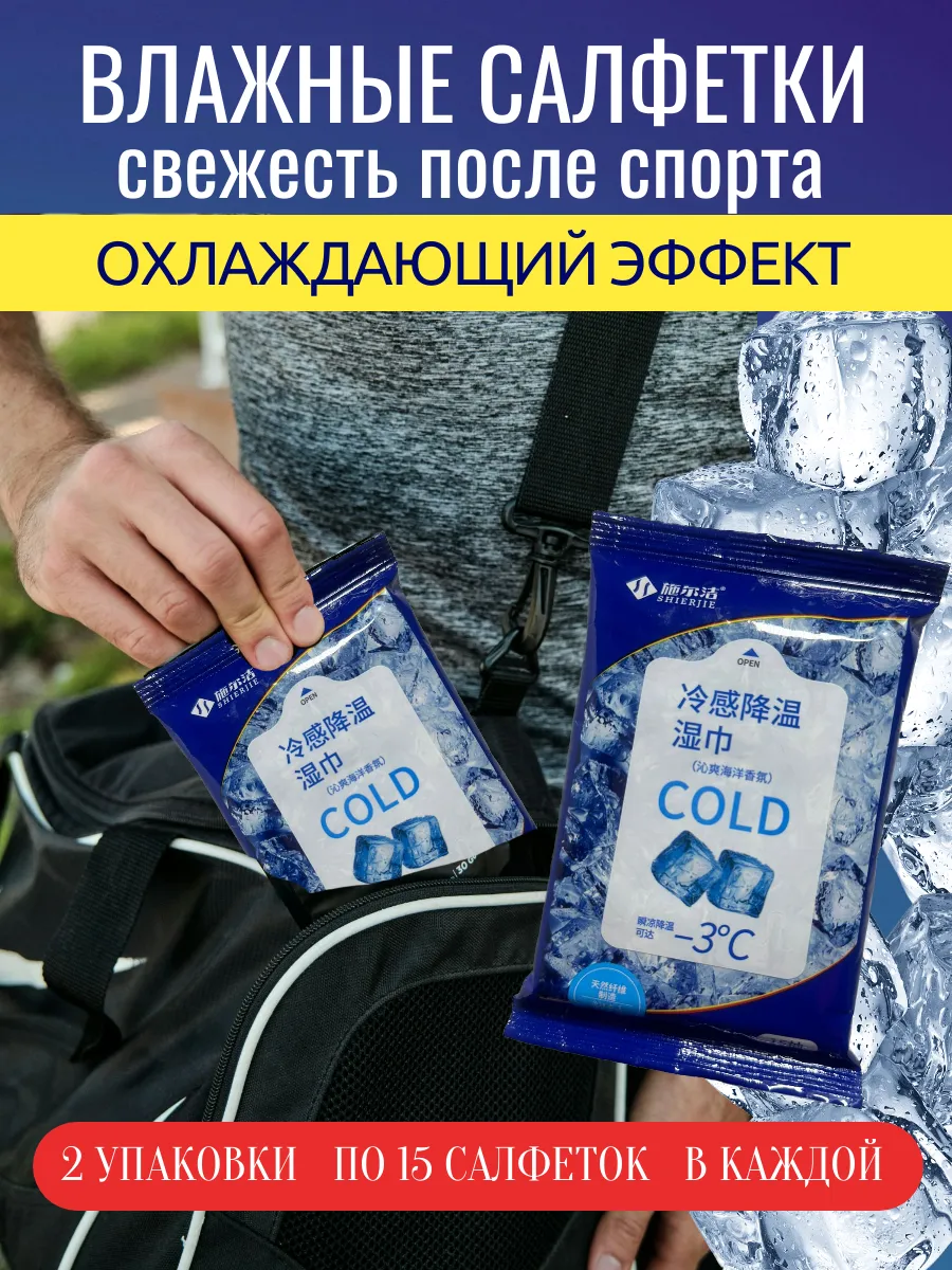 Влажные салфетки для тела...