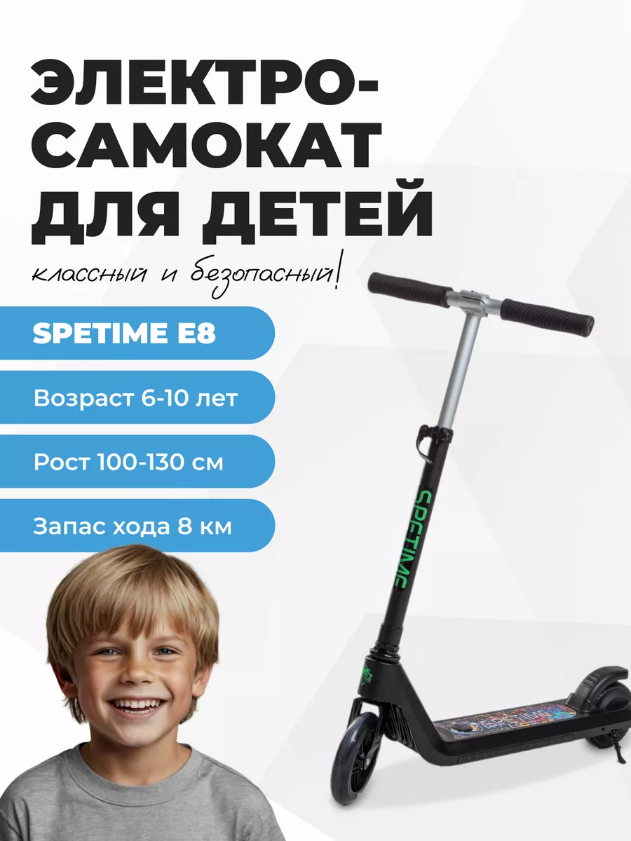 Электро самокат детский...